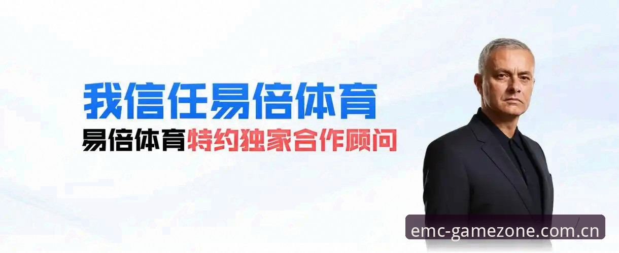 EMC体育官方正版常见问题 EMC体育官方正版常见问题实用指南——从注册到投注的必备知识