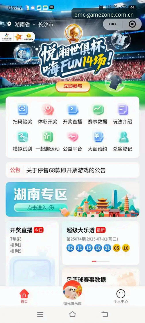 EMC体育登录安卓版 易倍体育平台安卓版最新动态:EMC体育登录安卓版操作全攻略,实战派教你高效投注