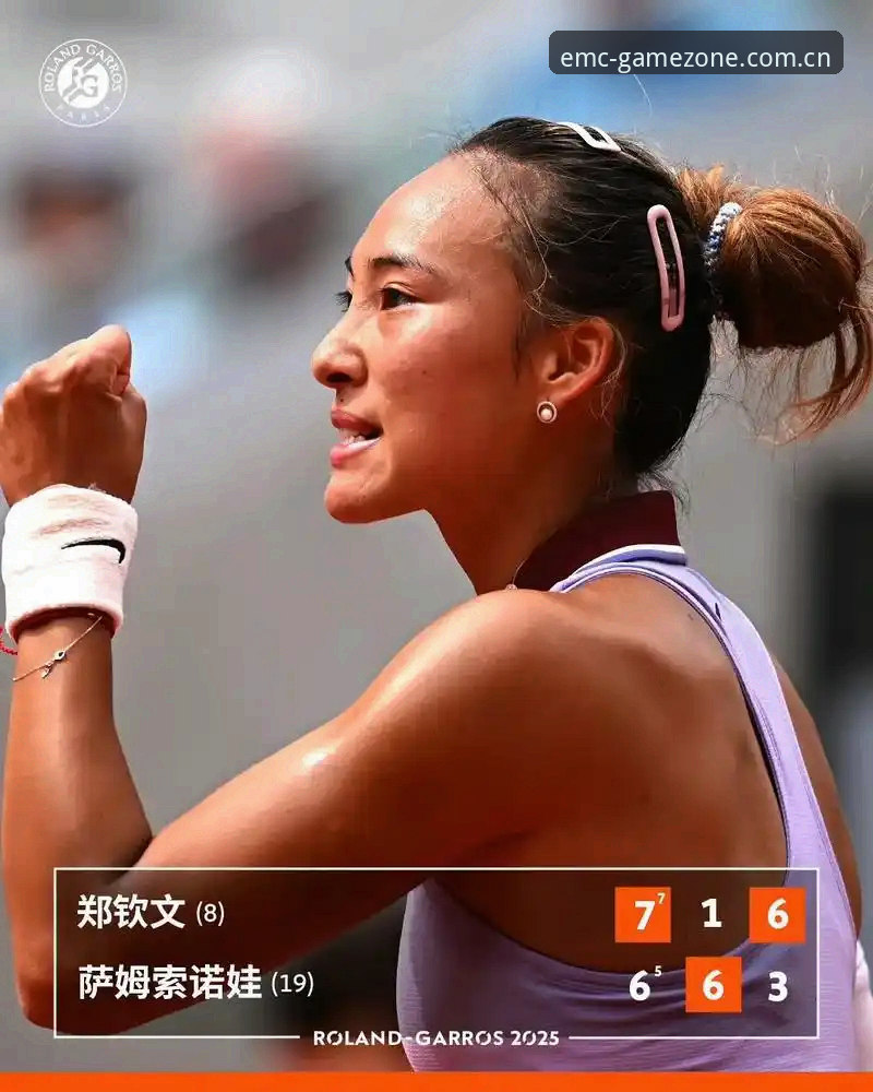 易倍体育为什么打不开 2026法网女单中国金花观赛指南:郑钦文保分战与易倍体育实时数据解析